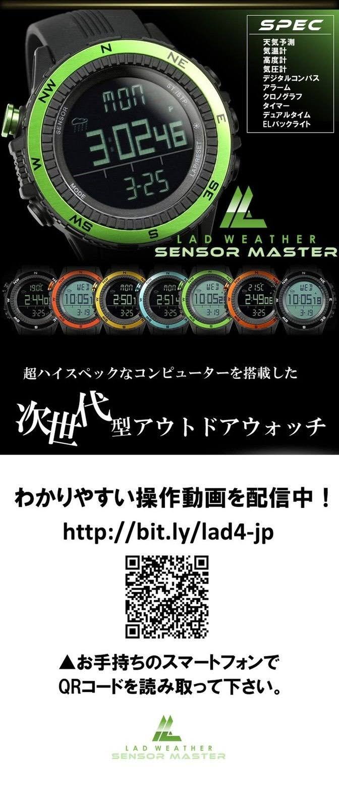 German Sensor Weather Forecast Digital Compass Altimeter Barometer M655617